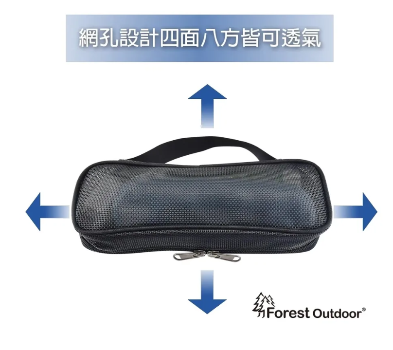 Forest Outdoor萬用透氣餐具袋