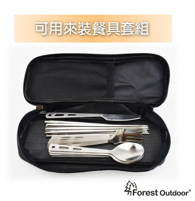 Forest Outdoor萬用透氣餐具袋