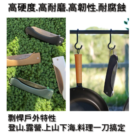 仙德曼SADOMA戶外折合料理刀 露營折疊刀