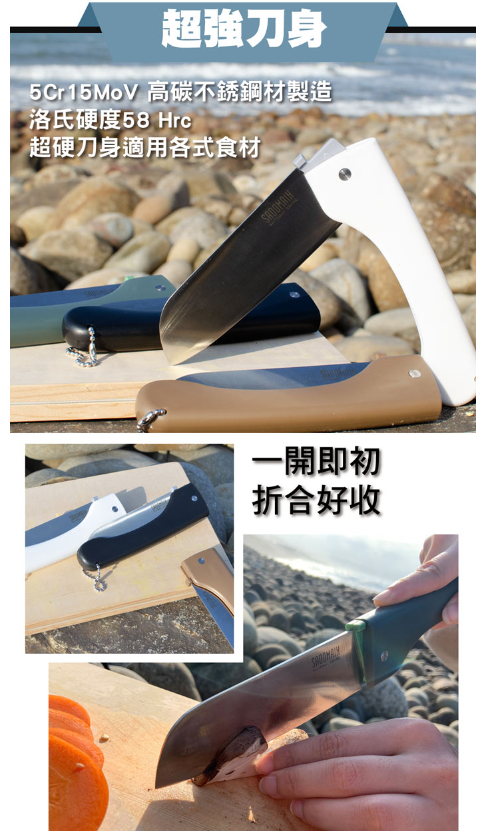 仙德曼SADOMA戶外折合料理刀 露營折疊刀