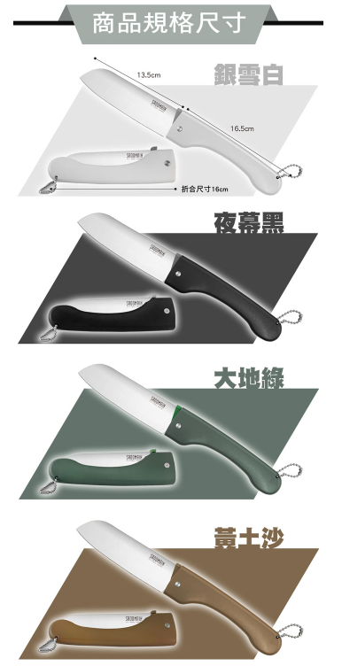 仙德曼SADOMA戶外折合料理刀 露營折疊刀