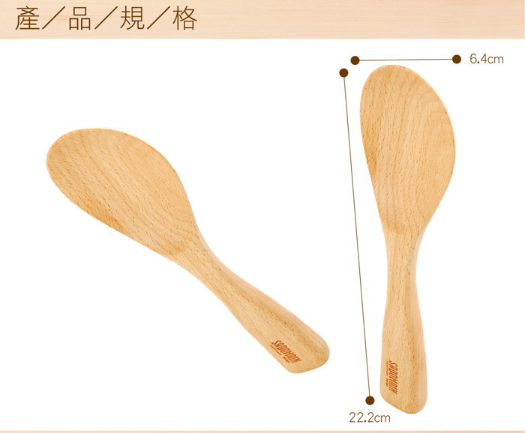 sadomain仙德曼 山毛櫸站立飯匙 原木飯匙 飯勺(WW721)