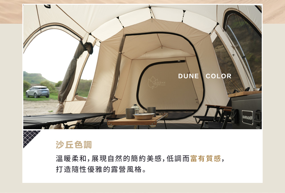 OB-沙丘光影隧道帳