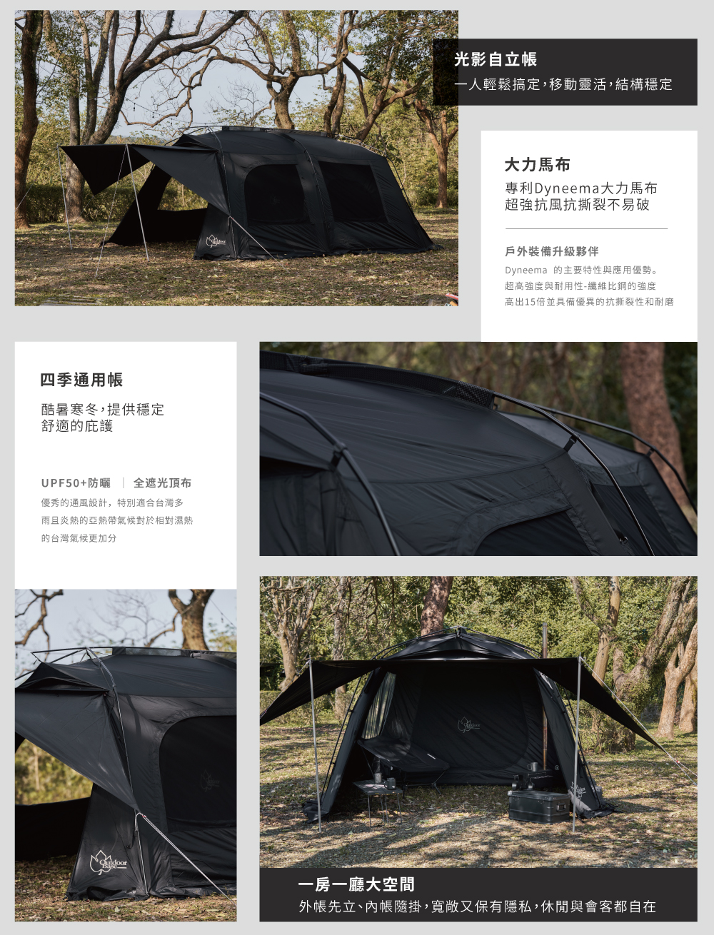 ob-沙丘闇影隧道帳