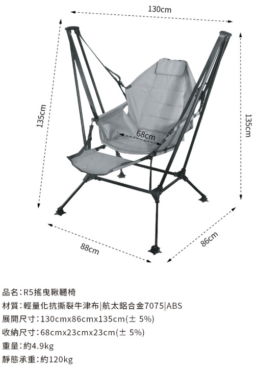 【新品上市】OB - R5搖曳鞦韆椅