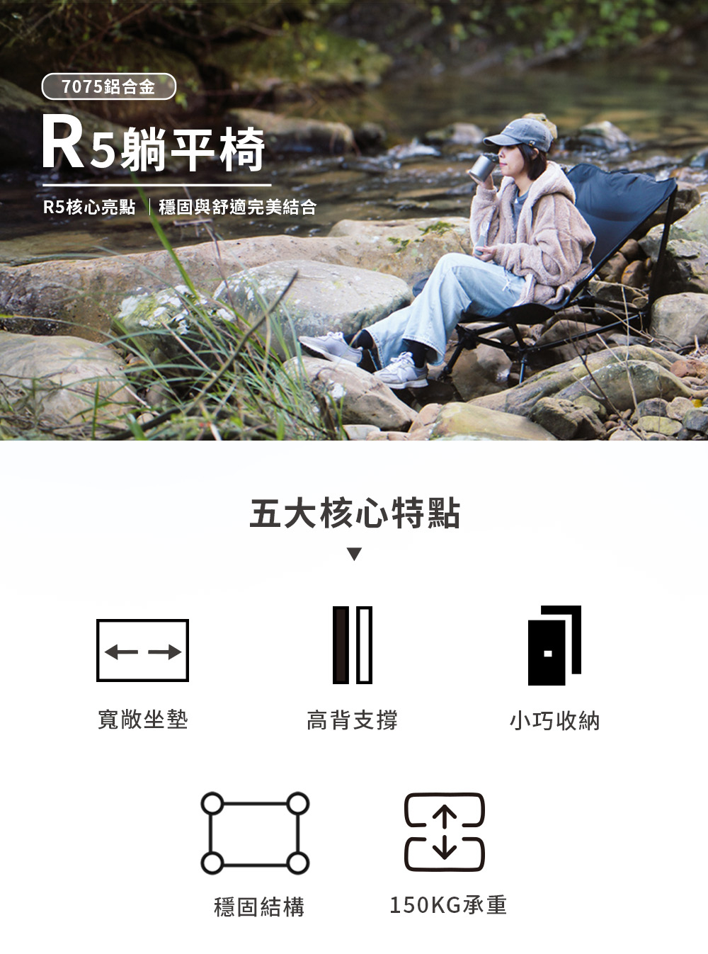 【新品上市】OB - R5躺平椅