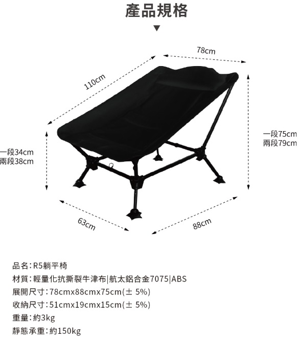 【新品上市】OB - R5躺平椅