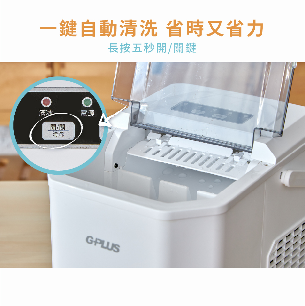 GP-IM01 GP小冰快 微電腦全自動製冰機(3色)