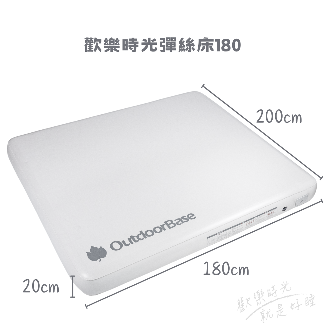 歡樂時光彈絲床180