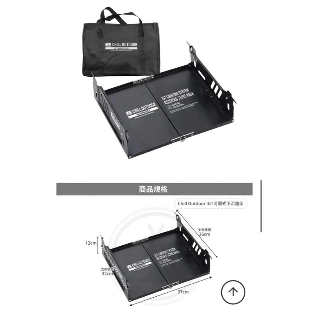 市面上五單位桌通用IGT配件 下沉式爐架 瀝水籃