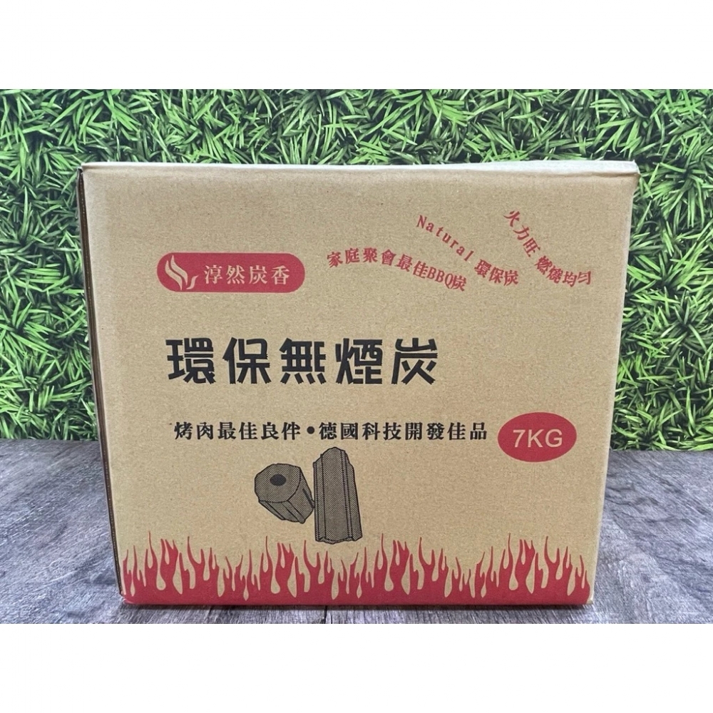 淳然炭香-環保無煙炭 7Kg 長形炭 烤肉 戶外取暖 BBQ燒烤 焚火台使用