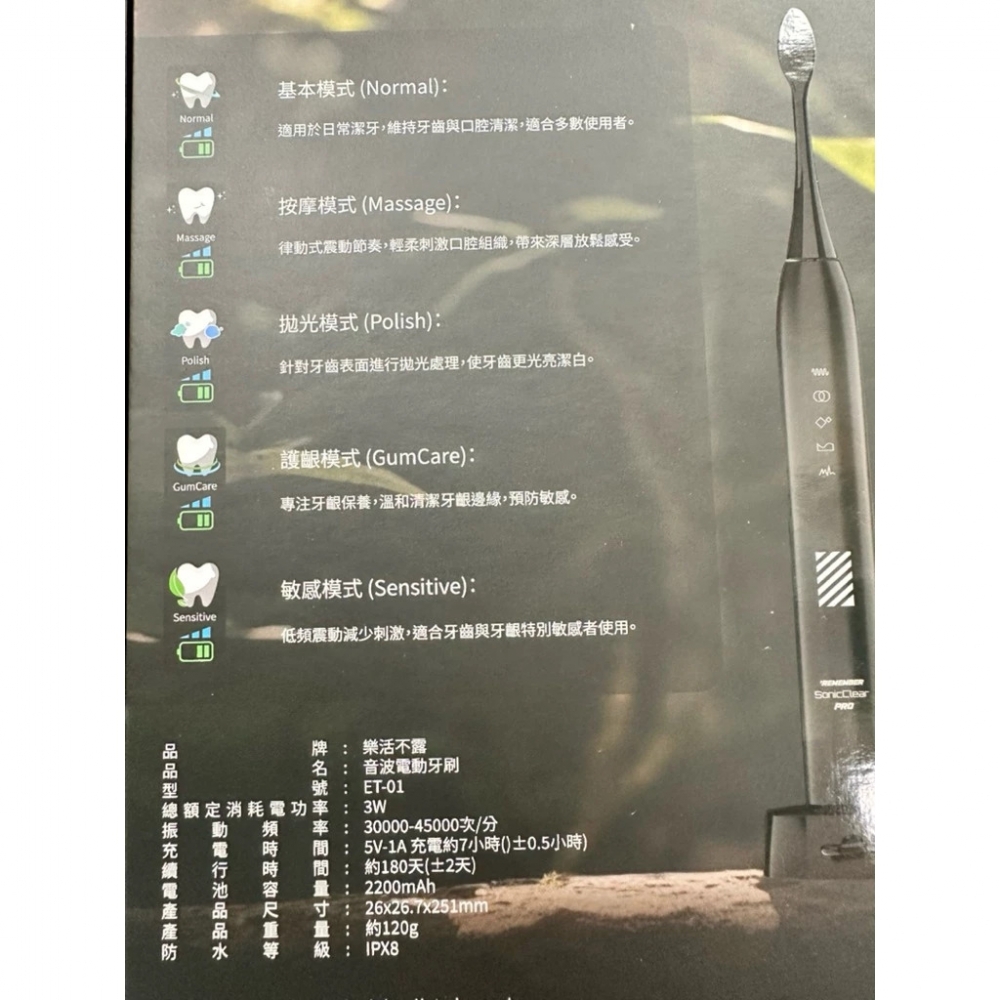 【樂活不露】音波電動牙刷 買就送一年份牙刷頭