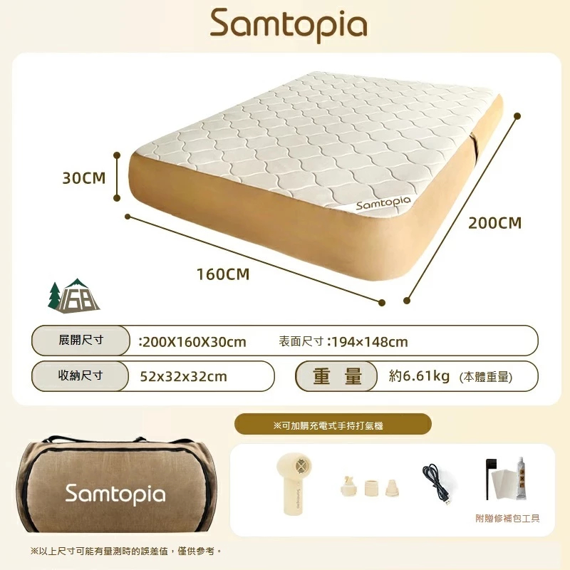【Samtopia 山姆托比】拉絲TPU充氣床 彈絲床 拉絲床墊 TPU床墊 露營床墊 戶外床 帳篷睡墊 充氣床墊