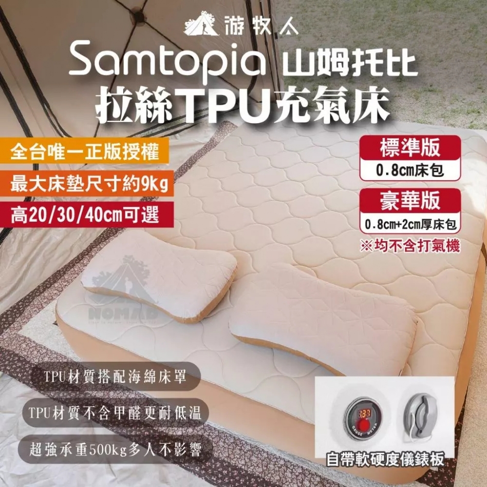 【Samtopia 