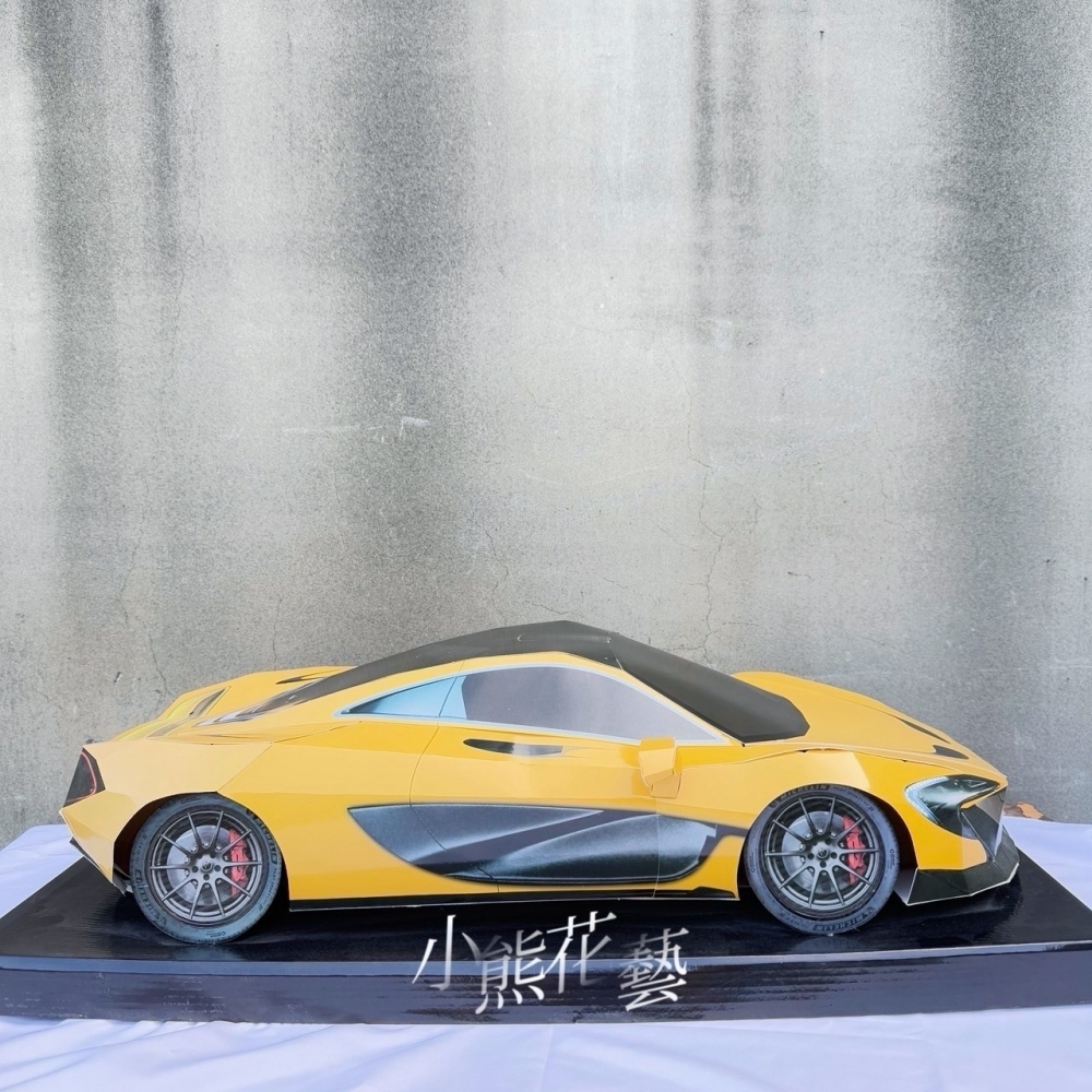 【紙紮跑車】麥拉倫