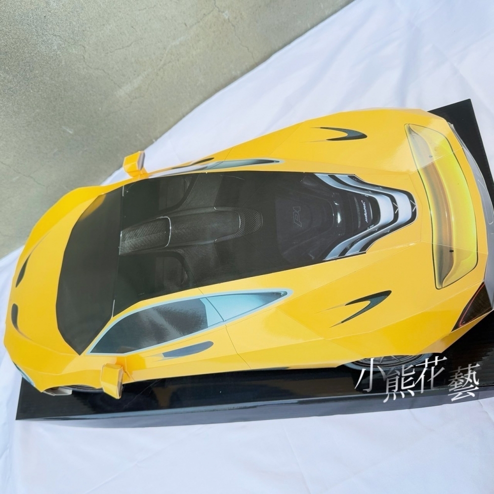 【紙紮跑車】麥拉倫