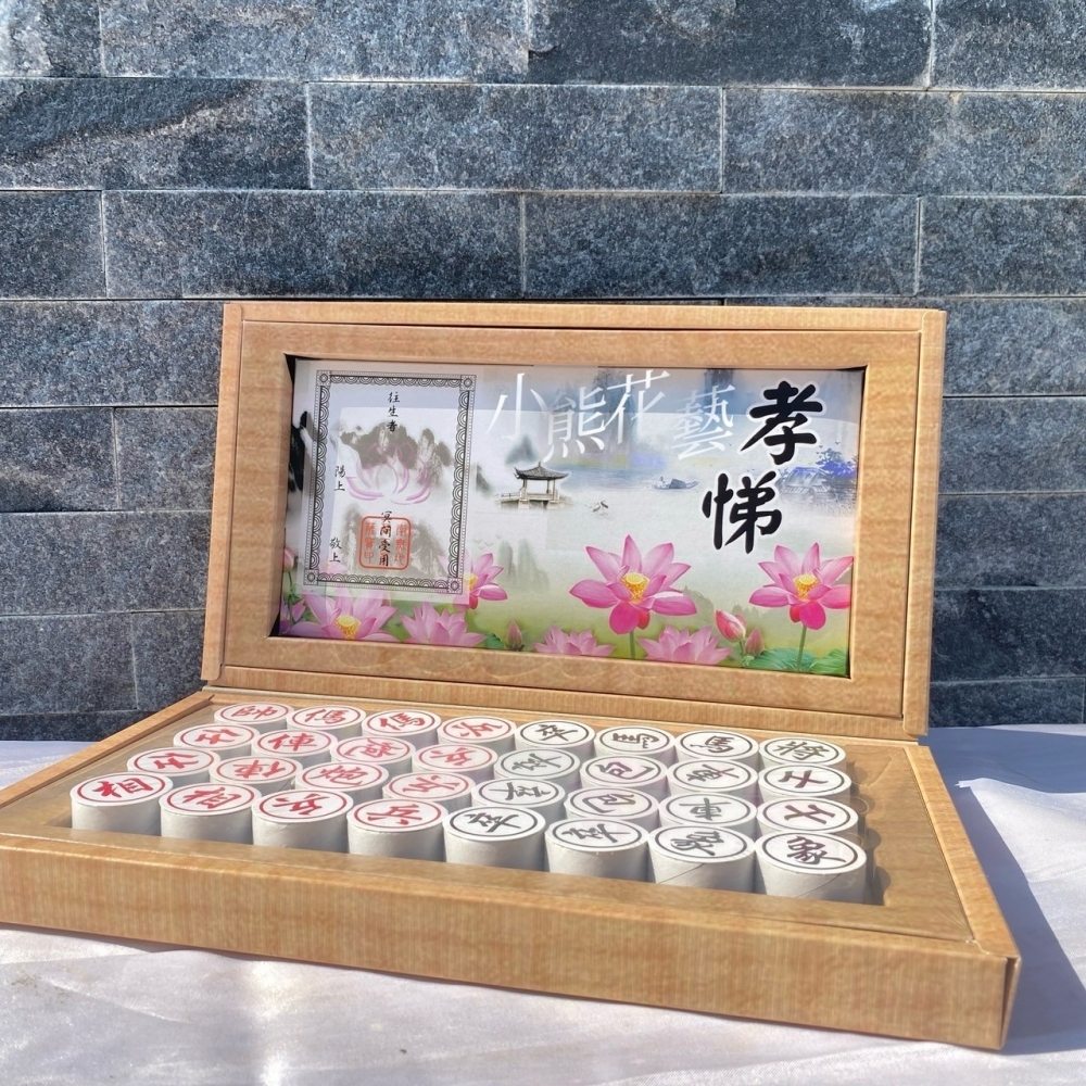 【紙紮】象棋