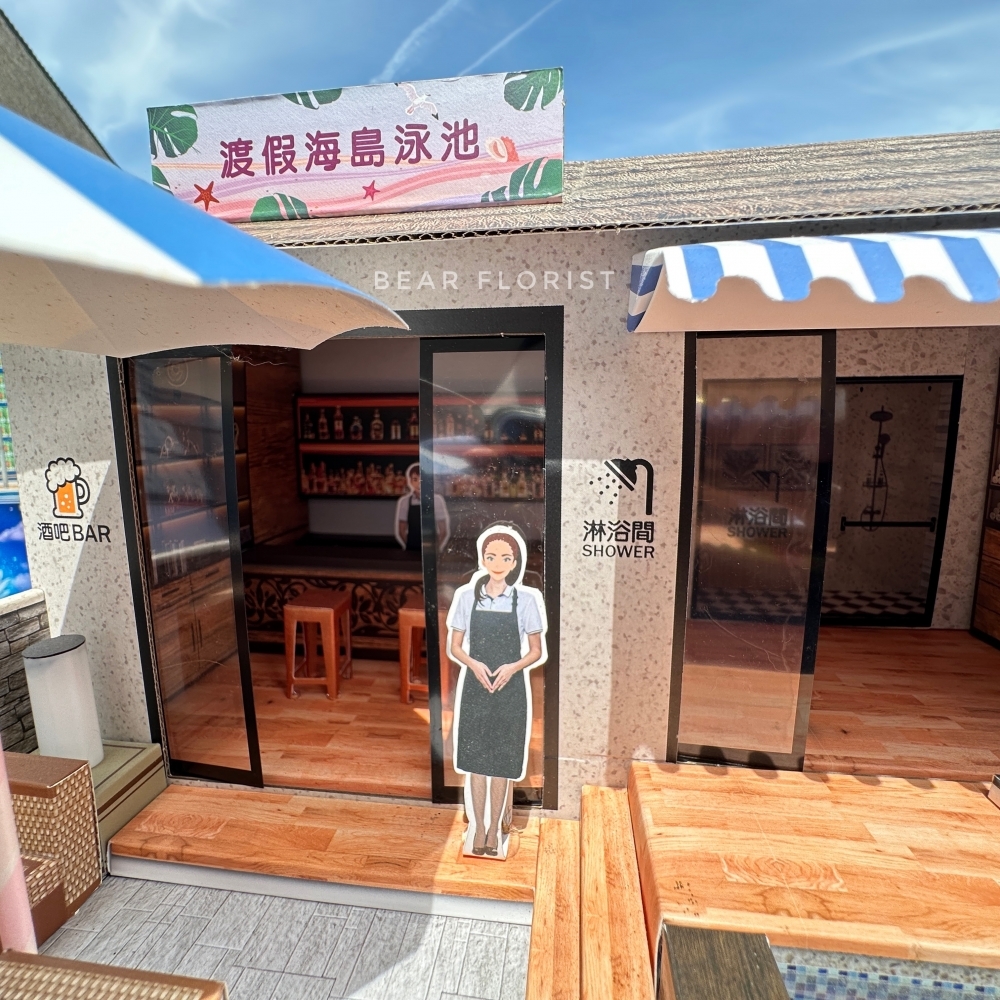 【紙紮商店】度假泳池
