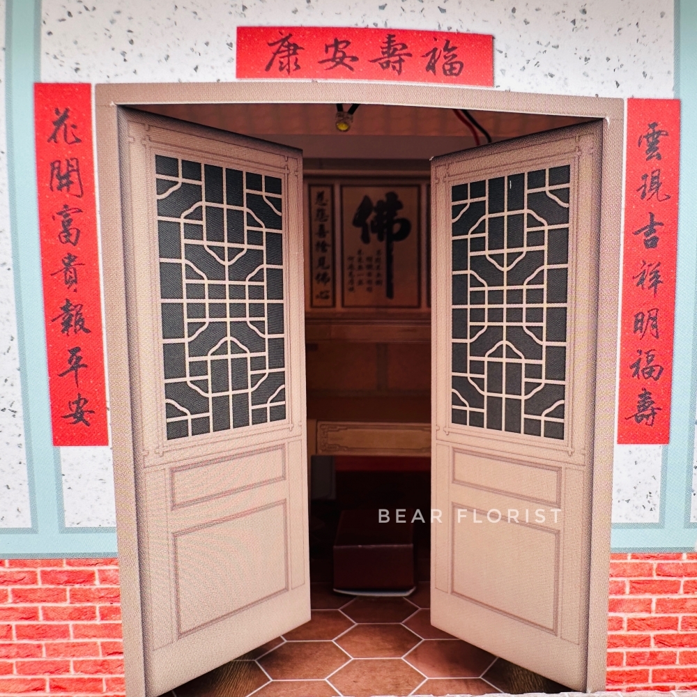 【紙紮】三合院