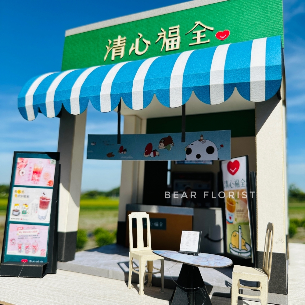 【紙紮】清新福全