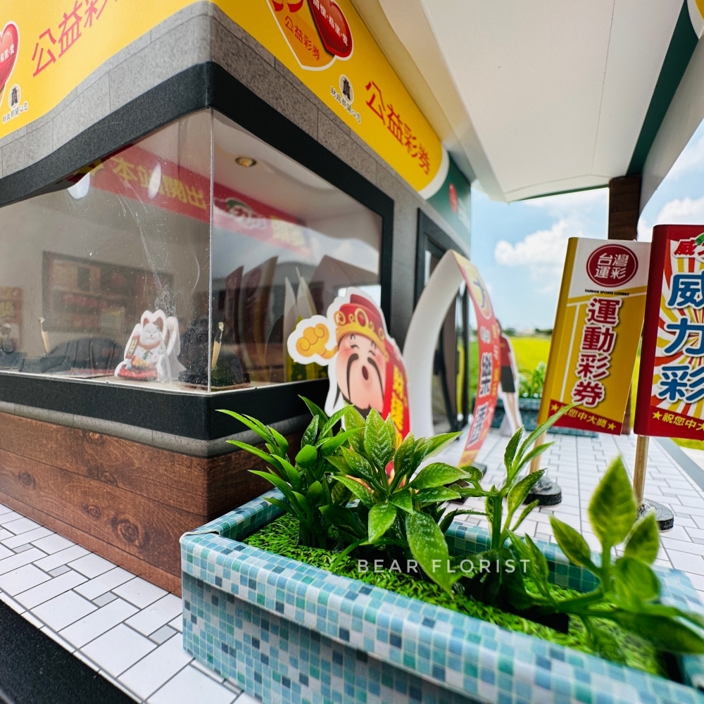 【紙紮商店】好運彩券行