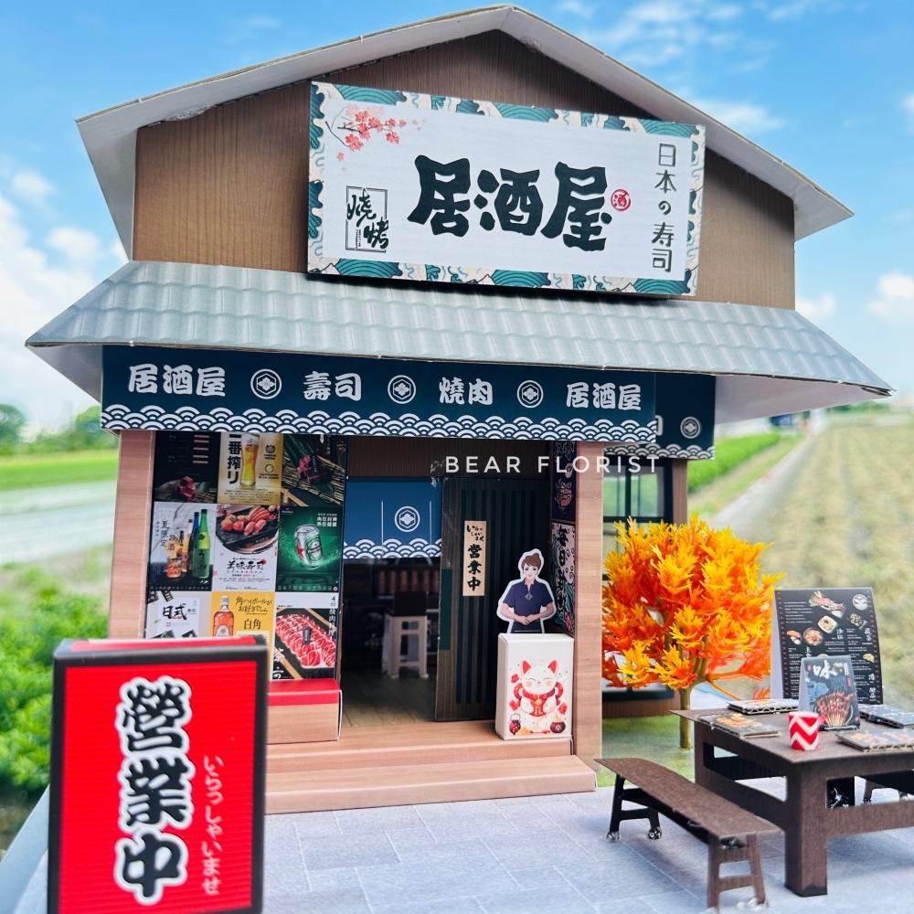 【紙紮日式料理店】居酒屋