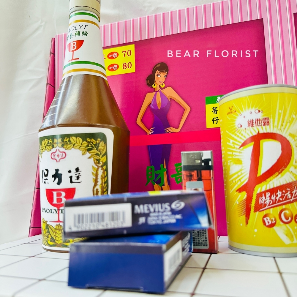 【紙紮】保力達檳榔禮盒