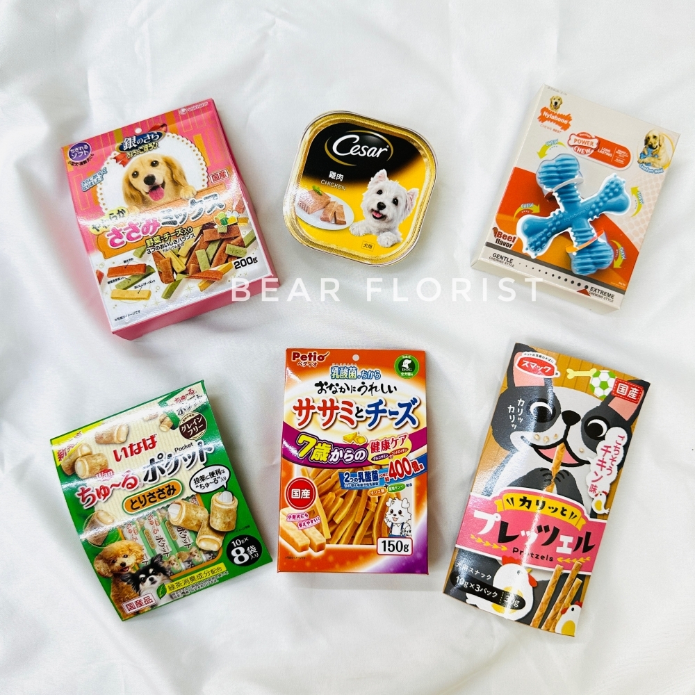 【紙紮】狗狗零食玩具組