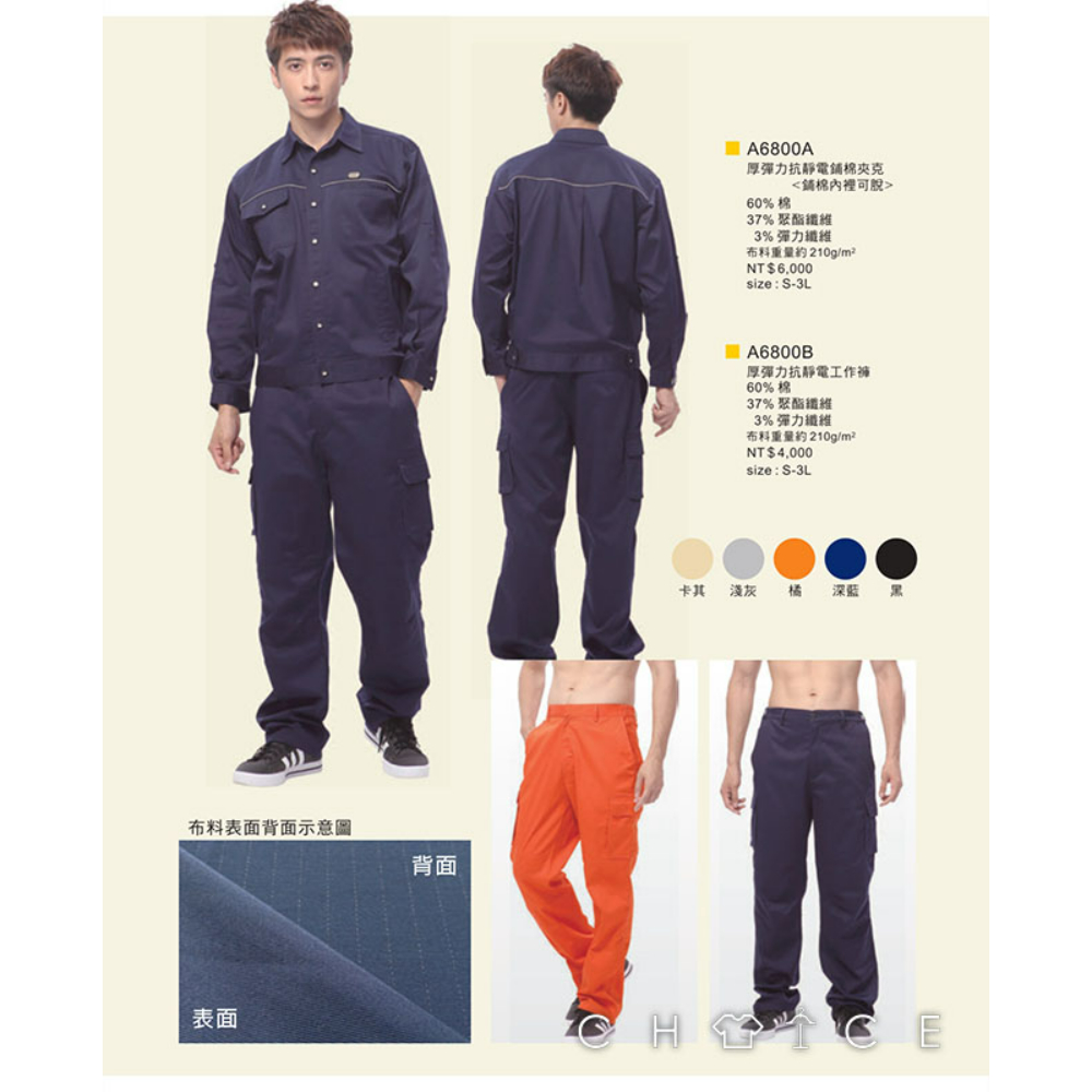 MUH JIU 抗靜