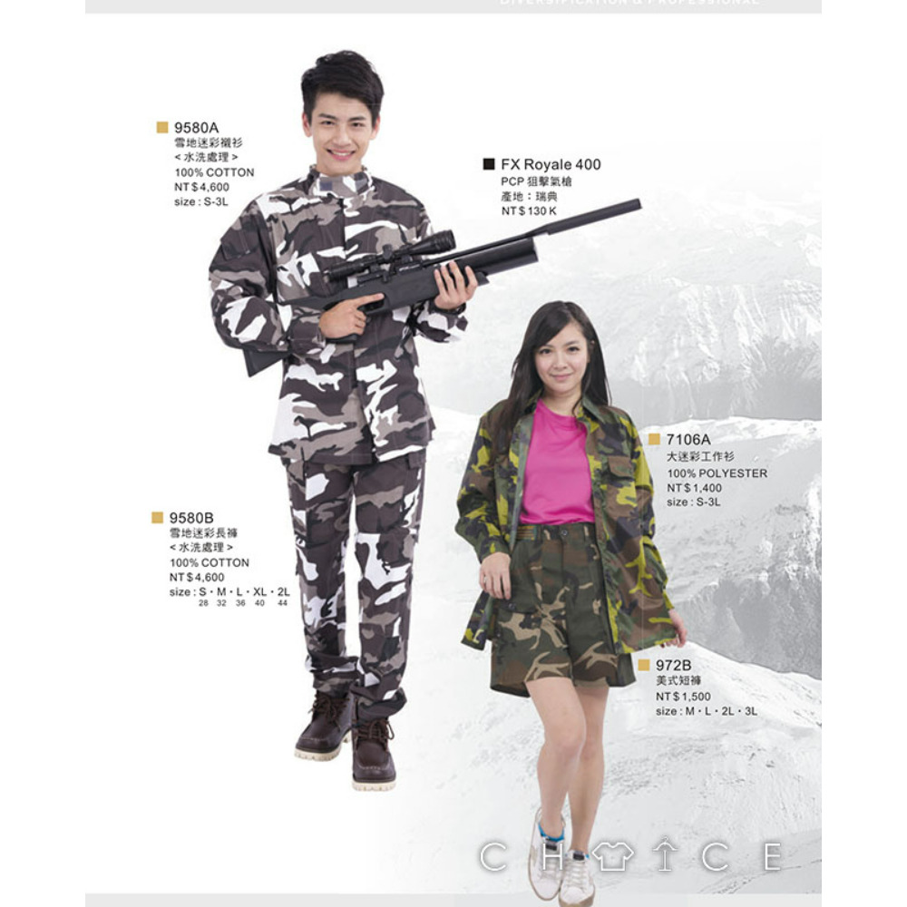 MUH JIU 雪地迷彩襯衫