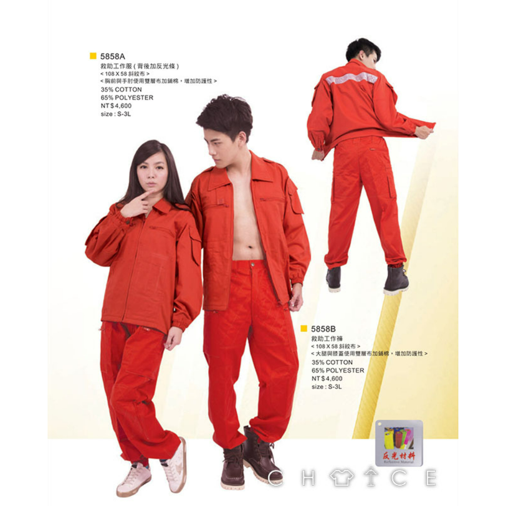 MUH JIU 救助