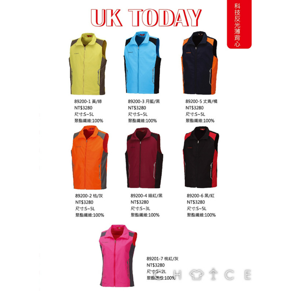 Pader Phalipe 科技反光薄背心