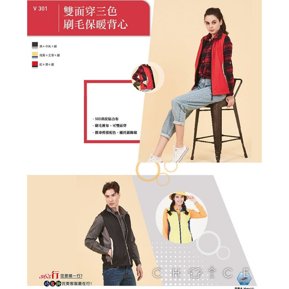 Boheme 雙面穿三色刷毛保暖背心
