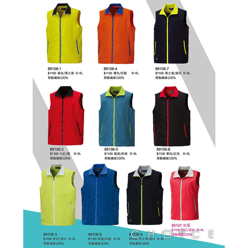 Pader Phalipe 薄反光背心