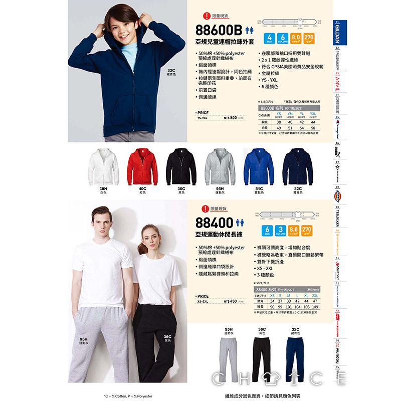 GILDAN亞規兒童
