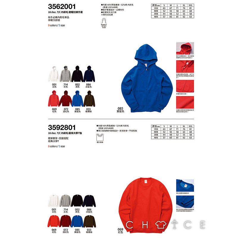 UA T/C內刷毛連