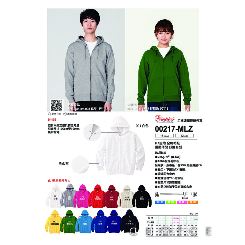 TOMS全棉連帽拉鍊
