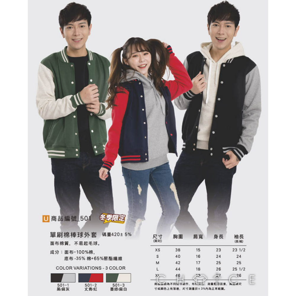 YQ棒球外套