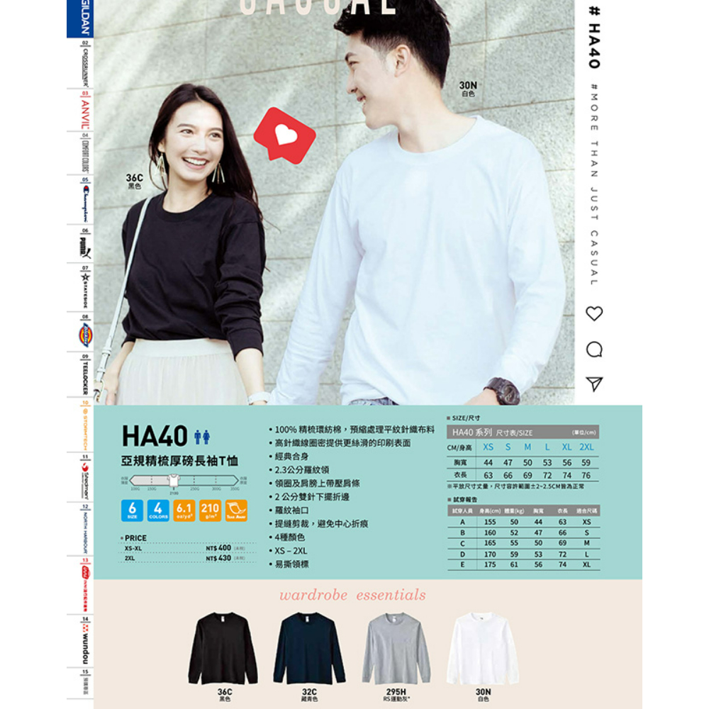 GILDAN-HA40長袖T