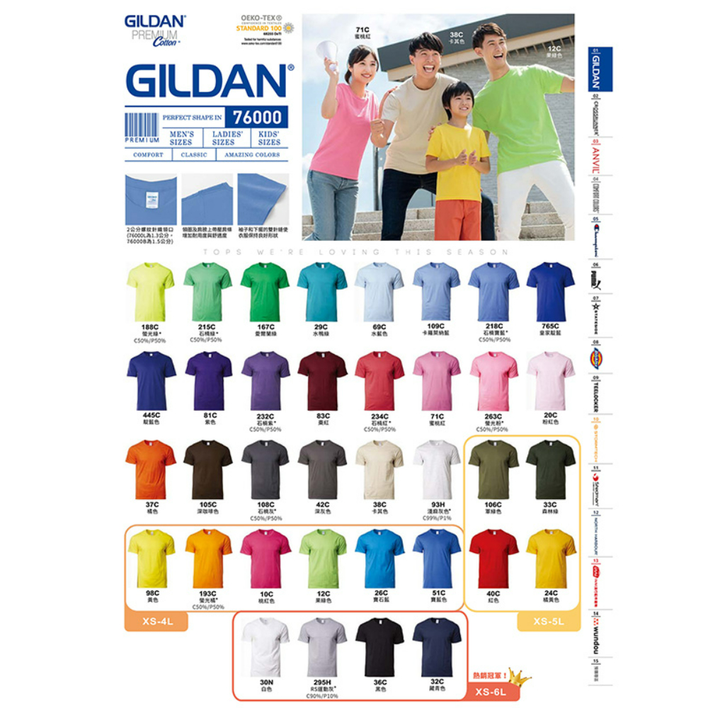 GILDAN76000棉T