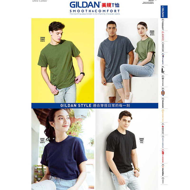 GILDAN美規棉T