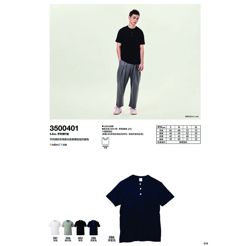 UA亨利領棉T