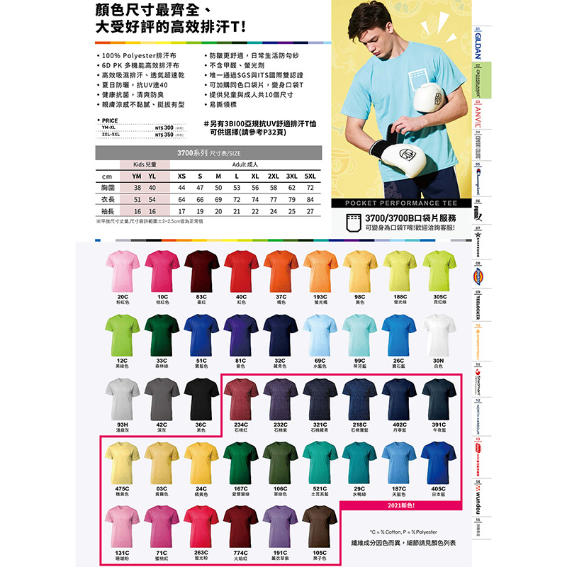 希爾高效排汗T