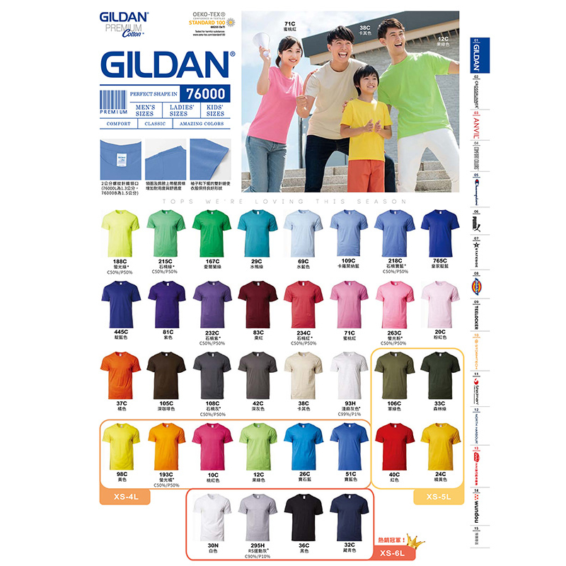 GILDAN7600