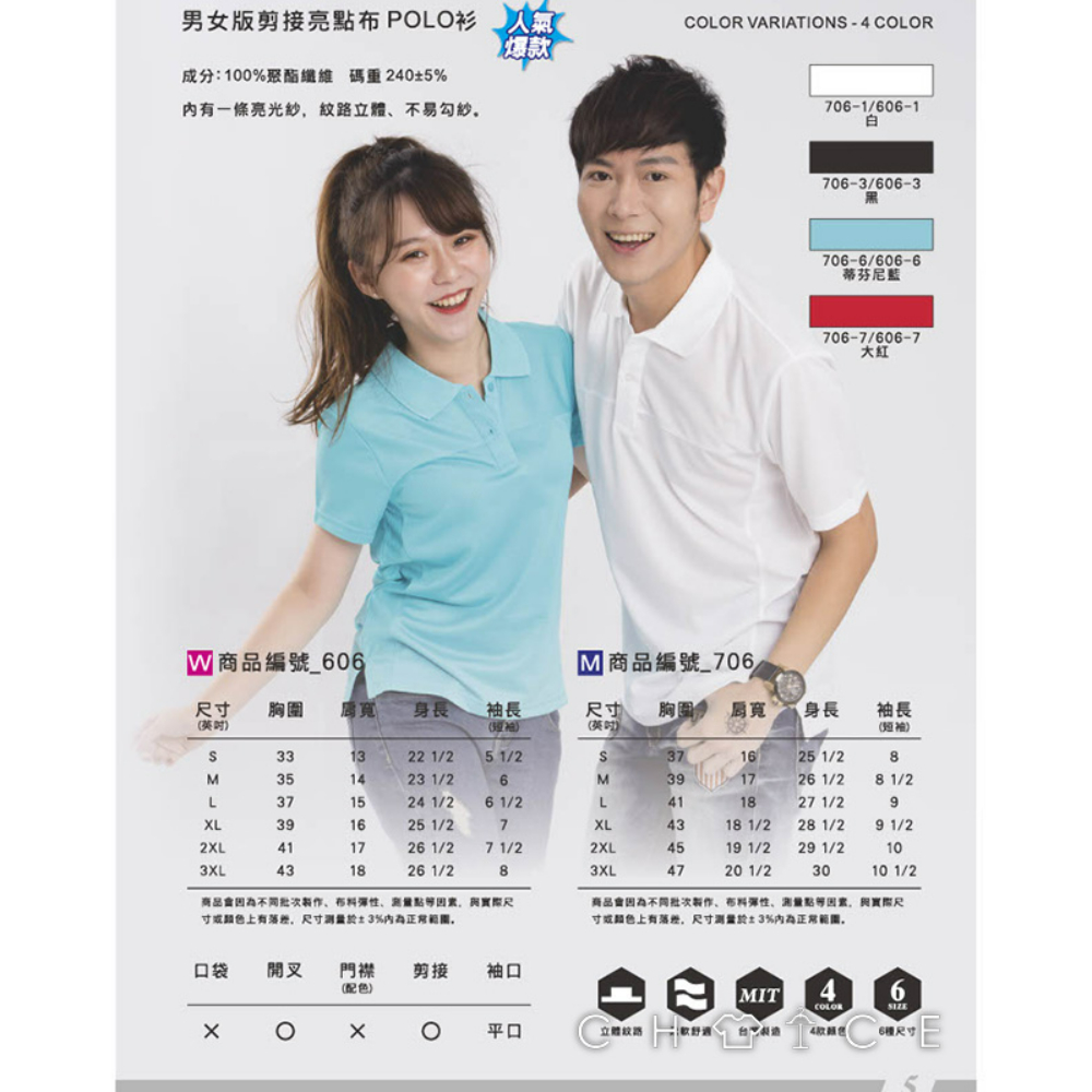 MR亮點布女版