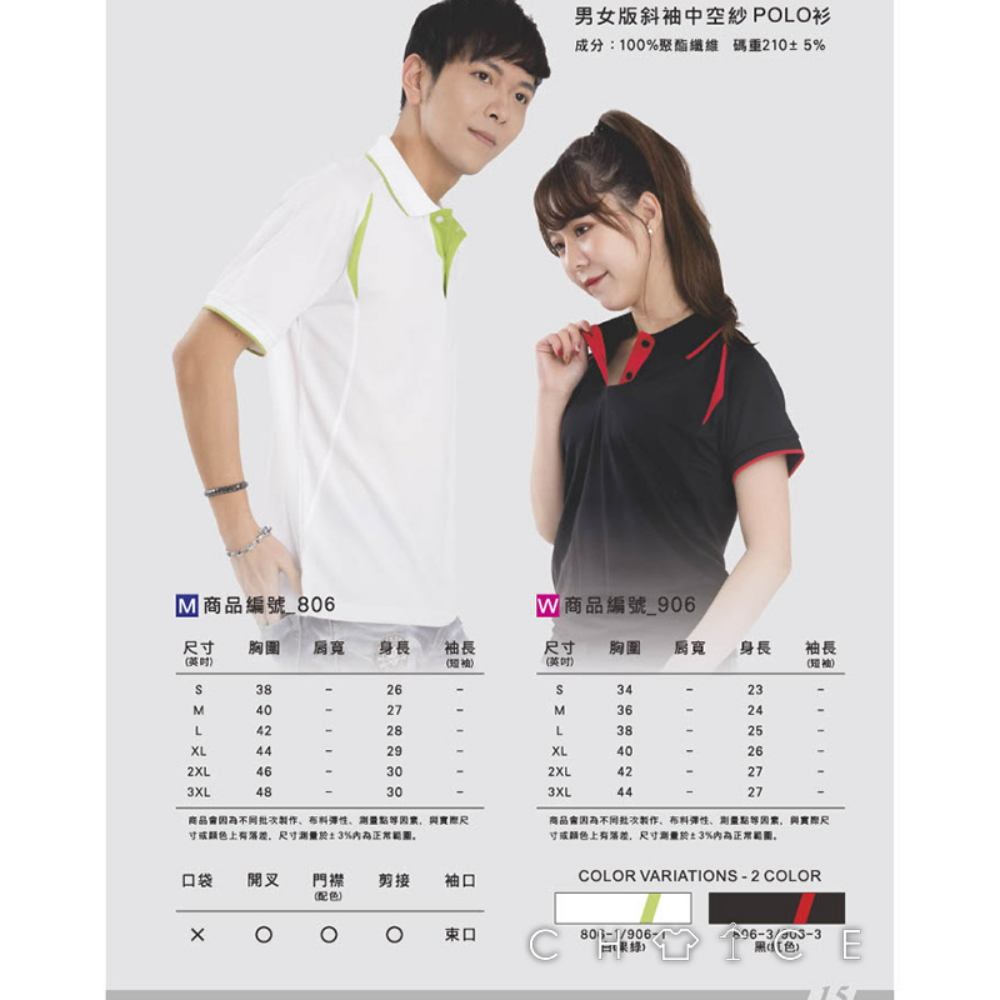 MR中空紗女版