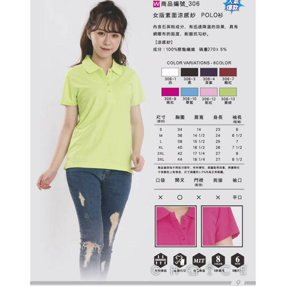 TOPCOOL涼感