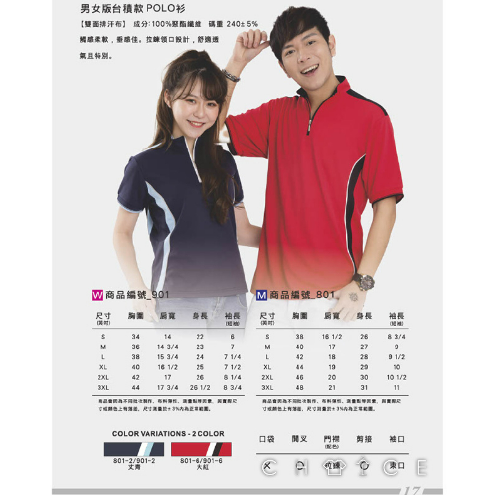 MR拉鍊款女版