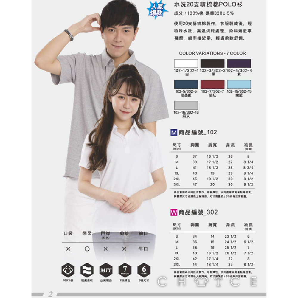 MR水洗棉女版