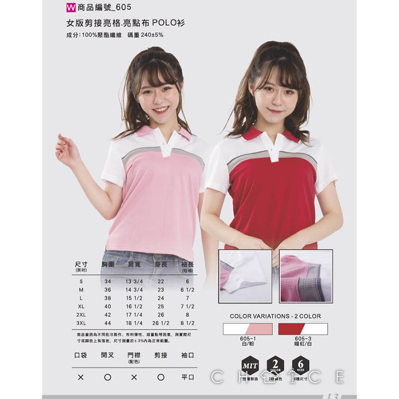 MR亮格排汗